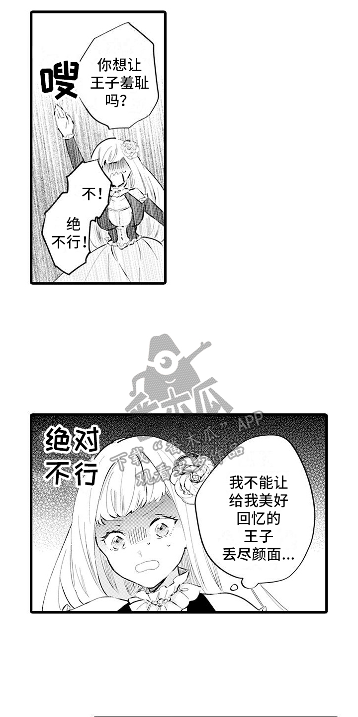 第5章：礼仪课8