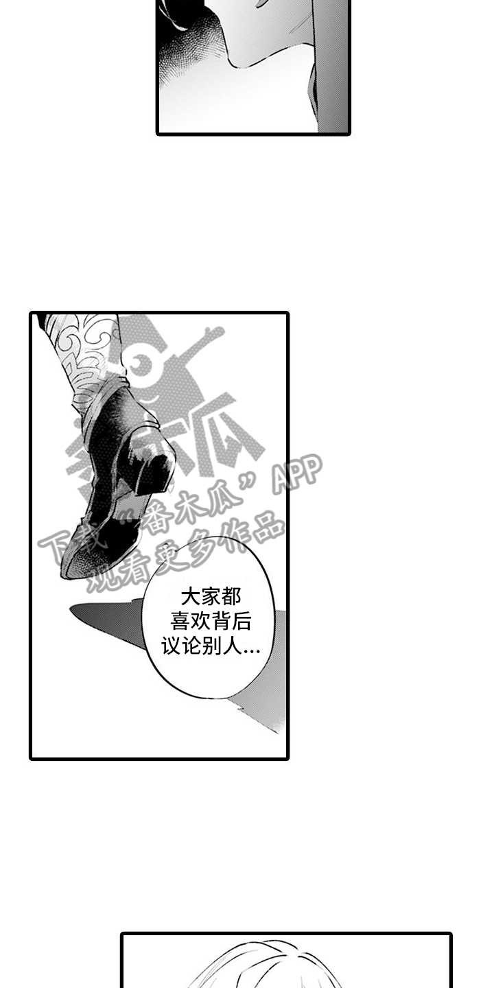 第13章：温暖的感觉11