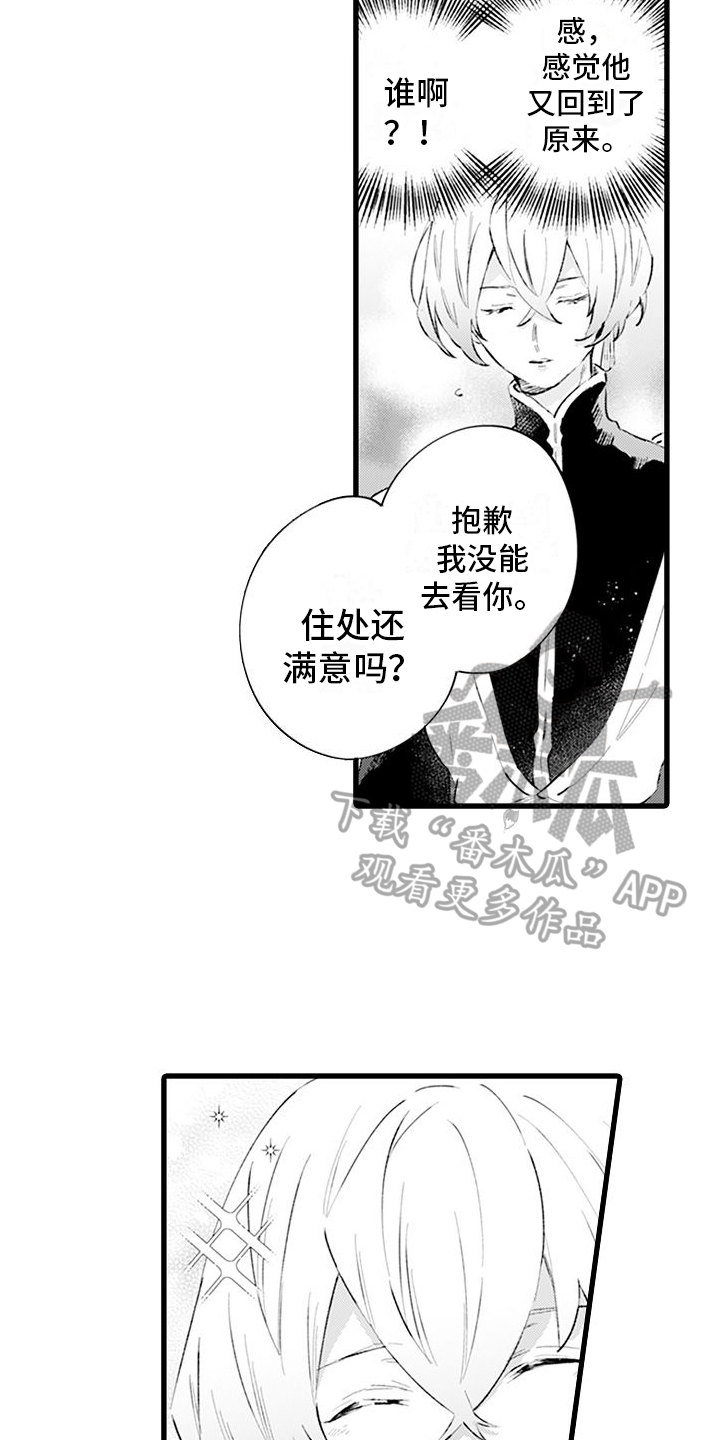 第6章：体谅5