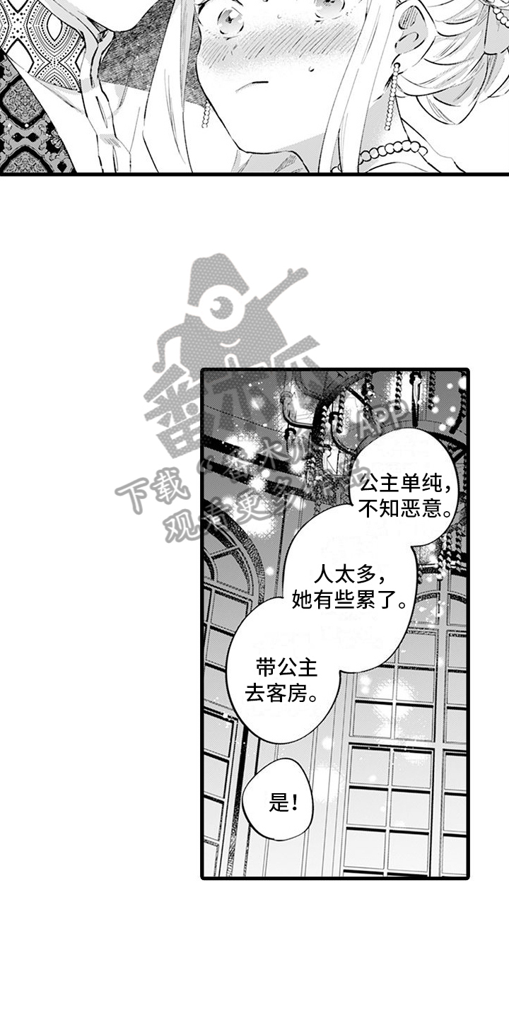 第11章：反驳14