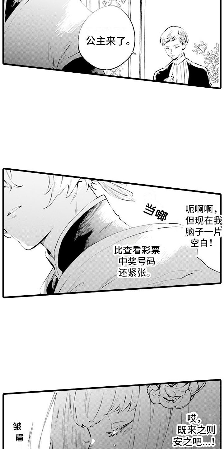 第2章：互换身体12