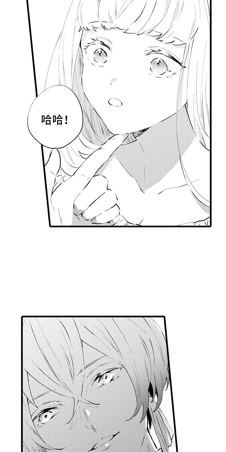 第4章：有趣6