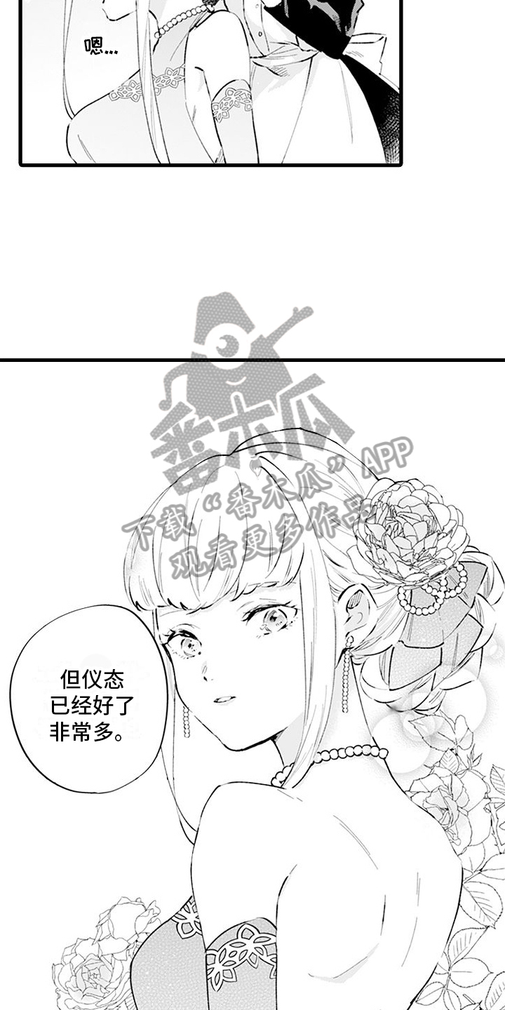 第10章：议论7