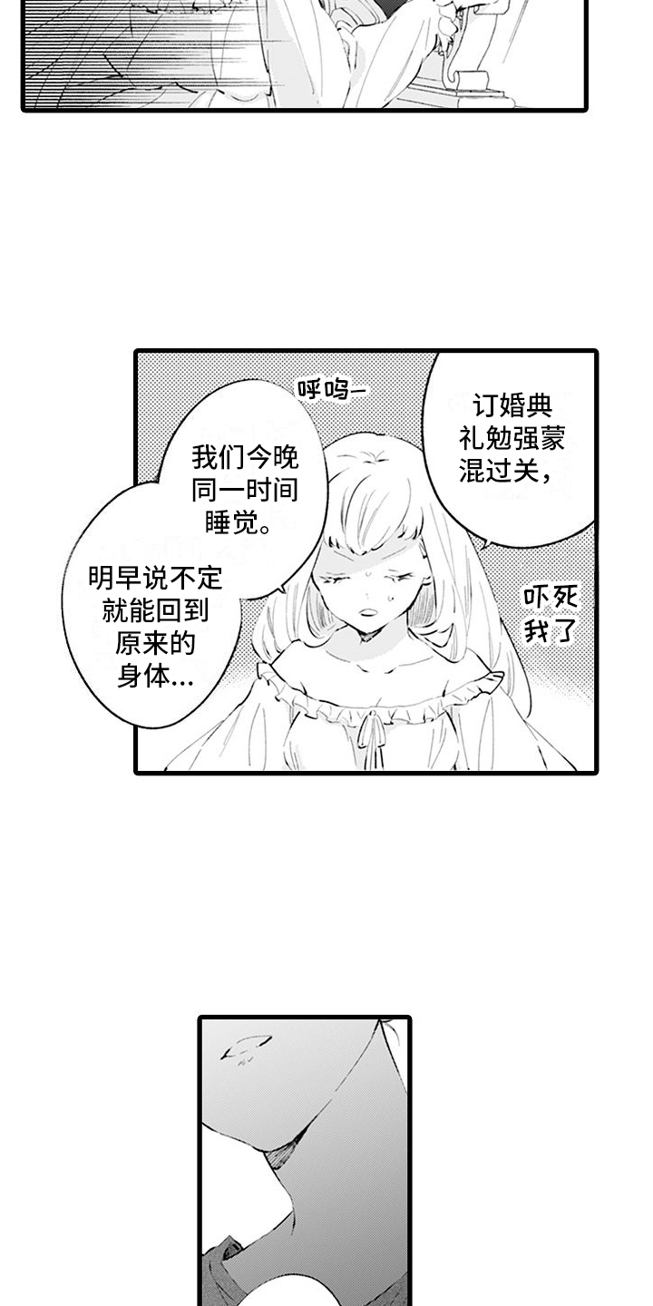 第3章：接纳8