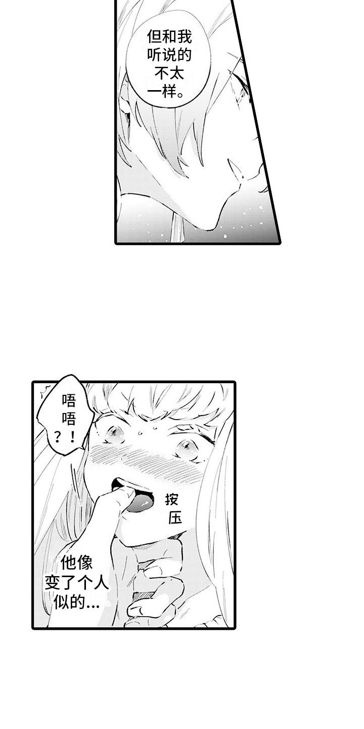 第4章：有趣8