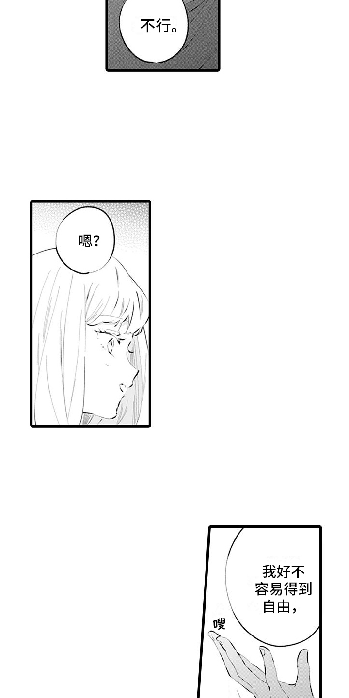 第3章：接纳9