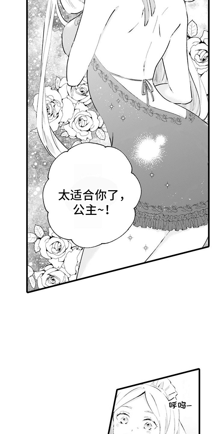 第7章：新形象14