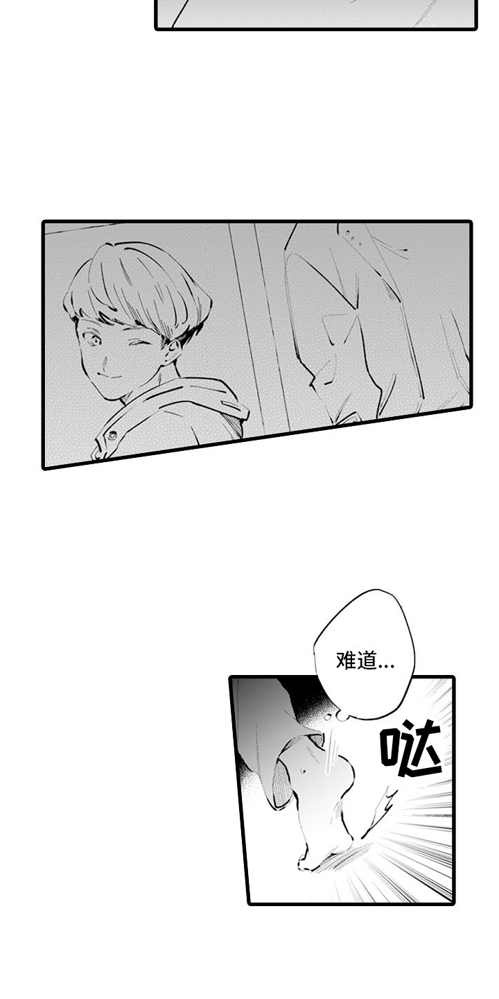 第14章：换回来了10