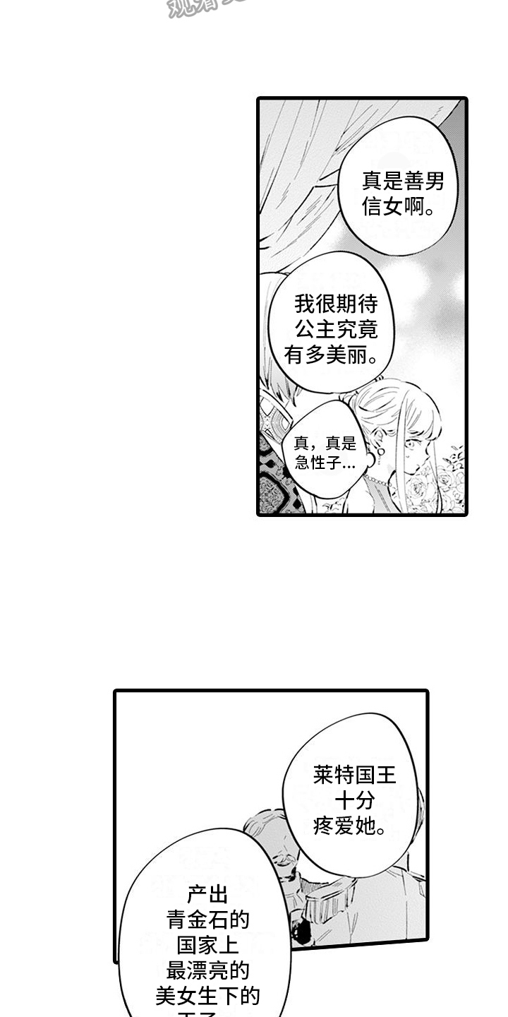第10章：议论14