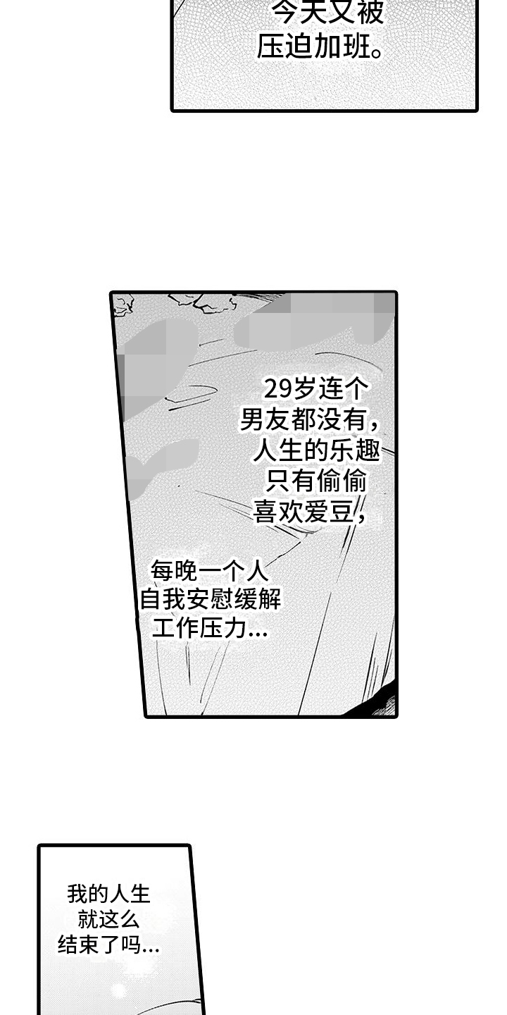 第1章：穿越3