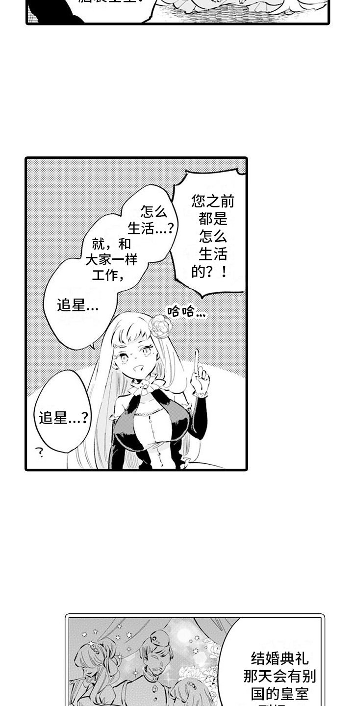 第5章：礼仪课5