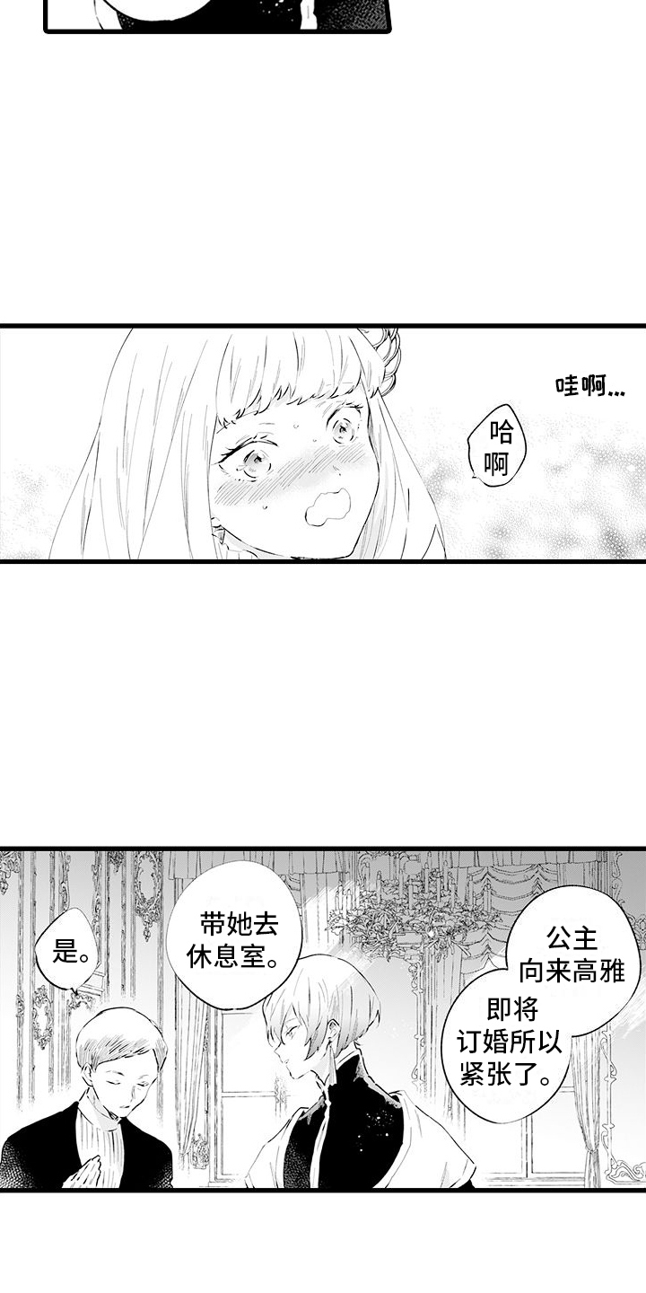第3章：接纳4