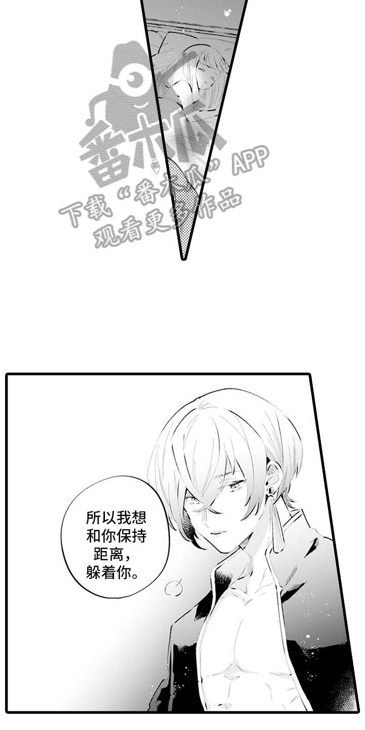 第16章：别离开我15