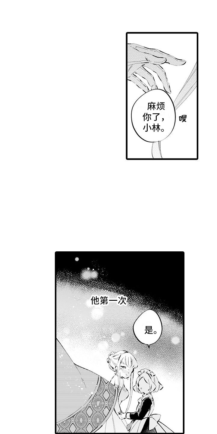第12章：等我1