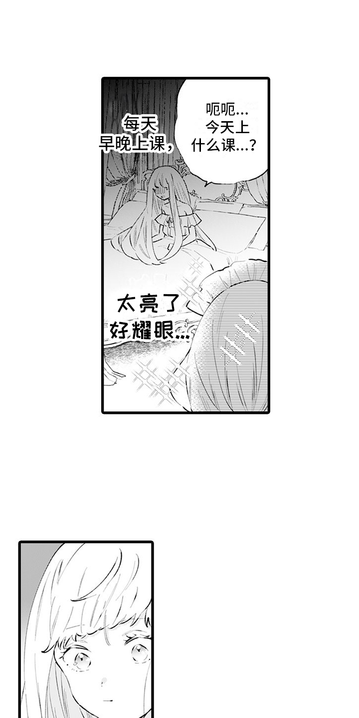 第6章：体谅1