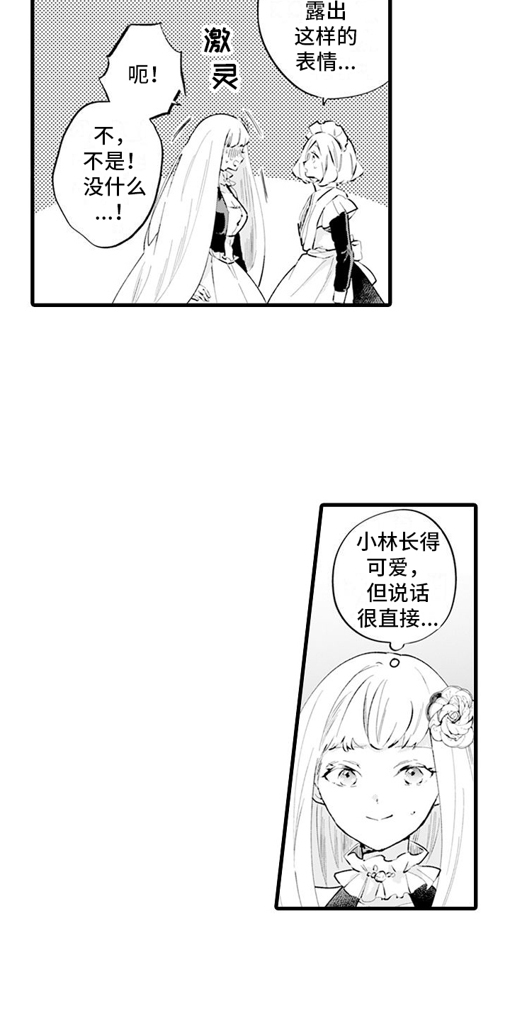 第5章：礼仪课10