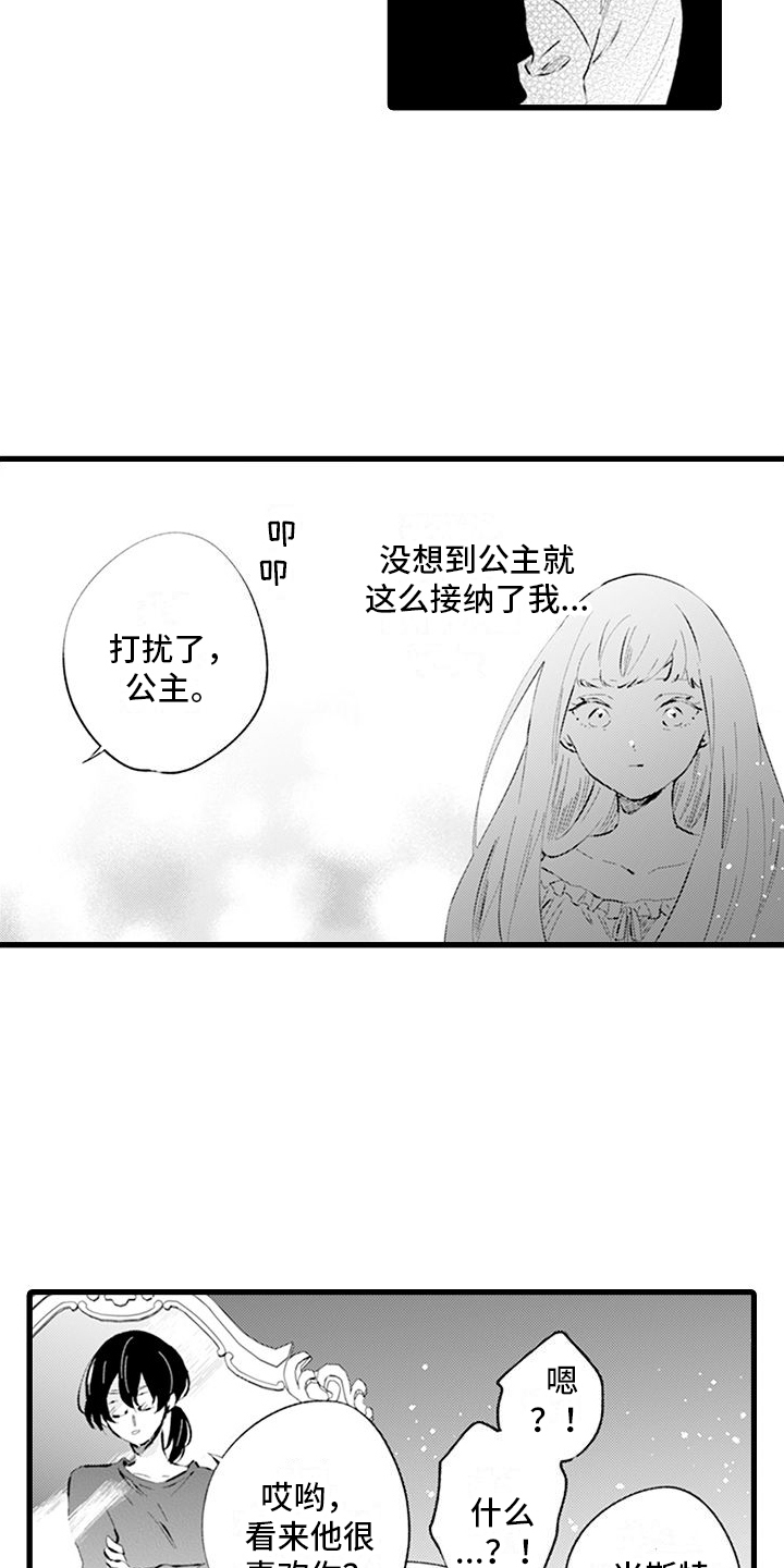第3章：接纳15