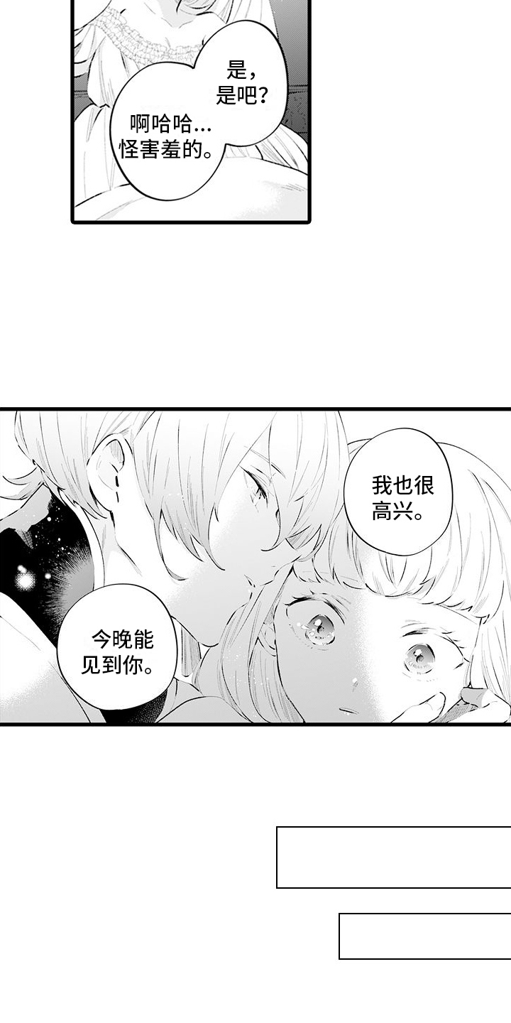 第16章：别离开我13