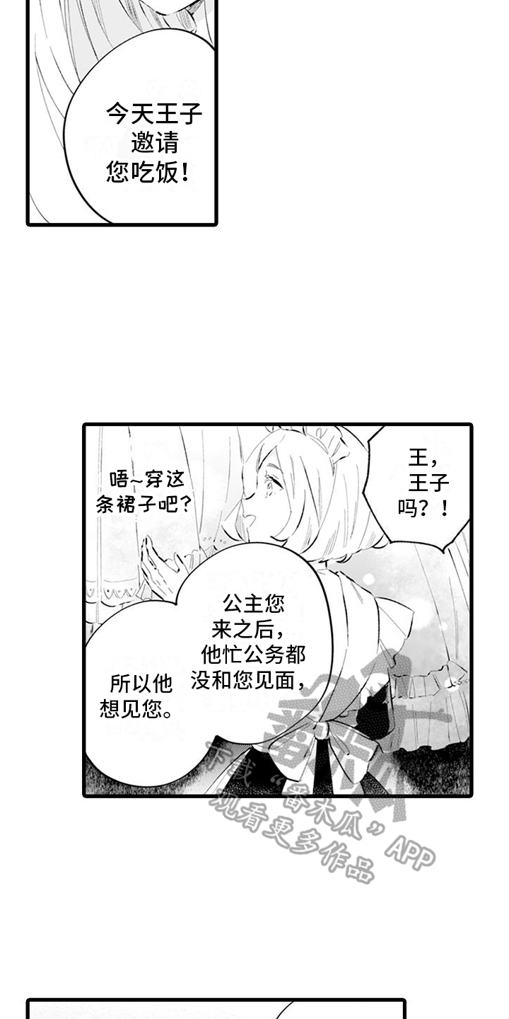 第6章：体谅2
