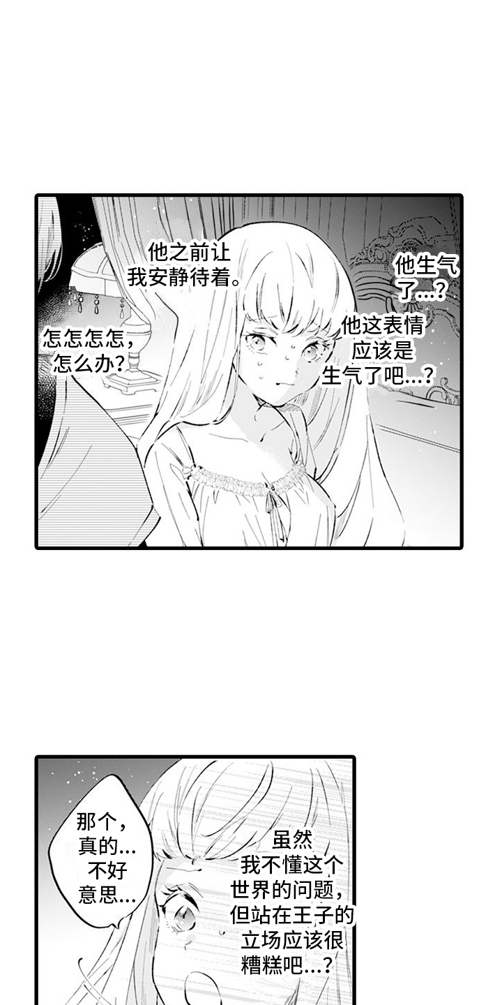 第12章：等我5