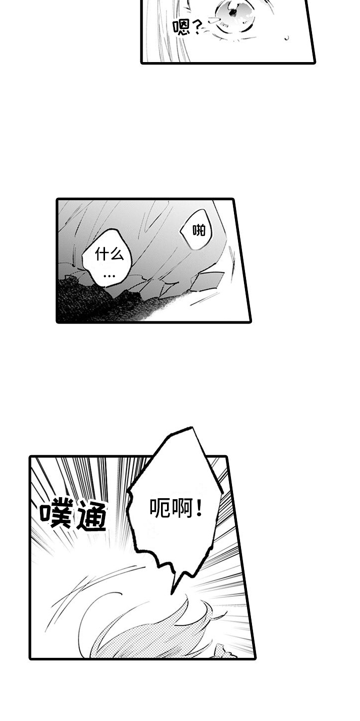 第1章：穿越9