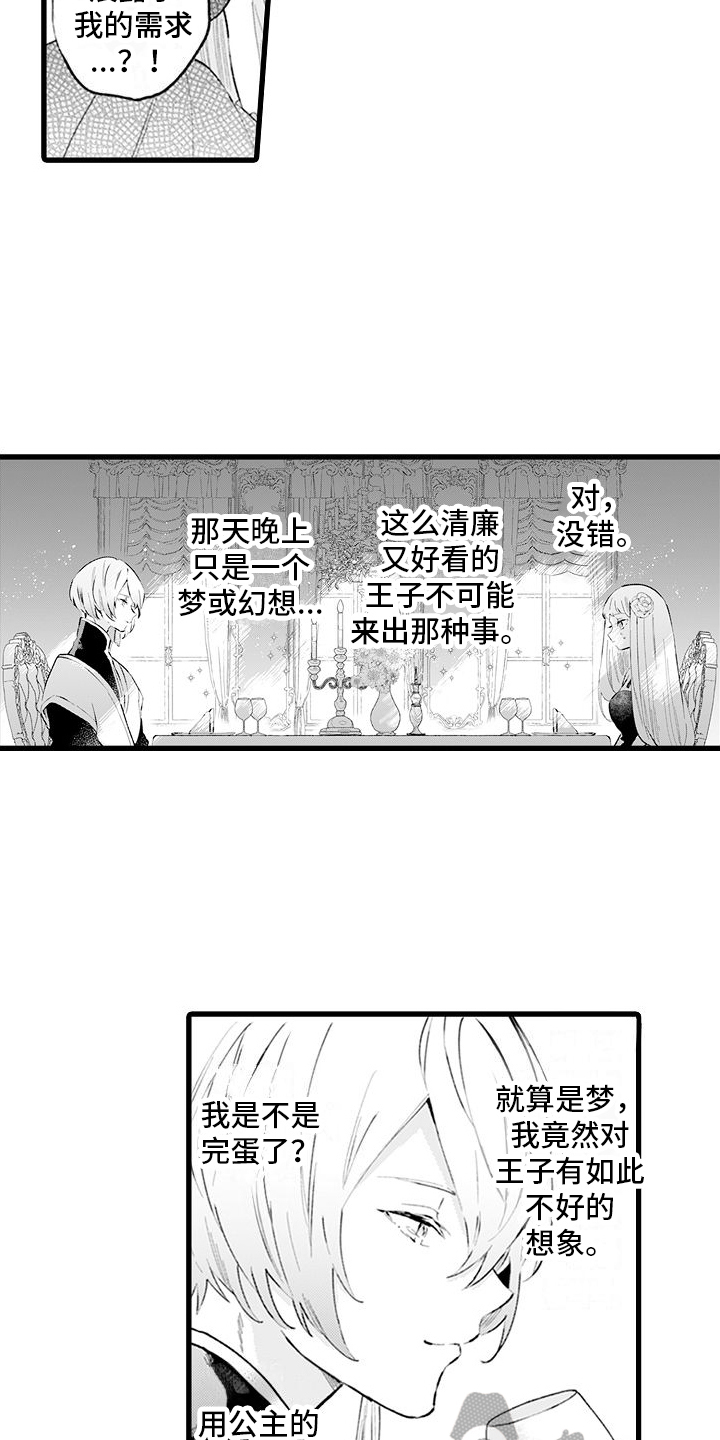 第6章：体谅7