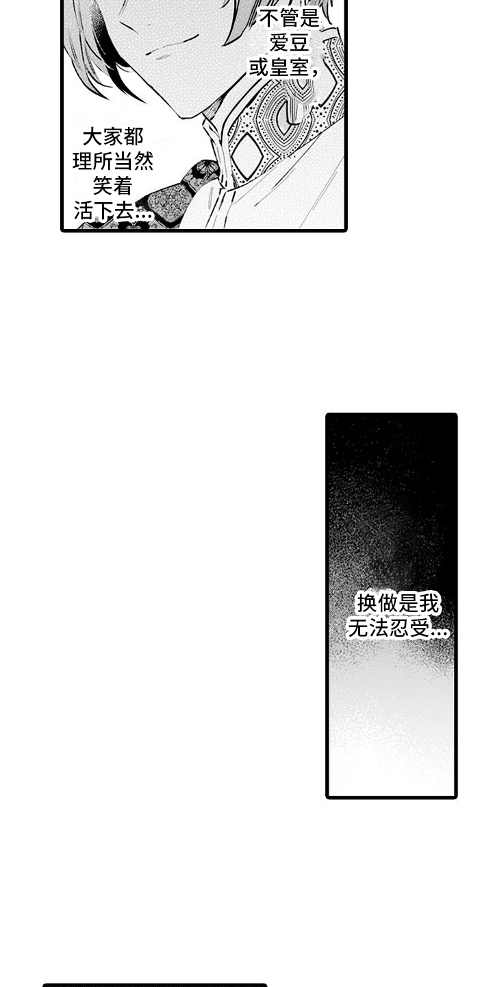 第11章：反驳2