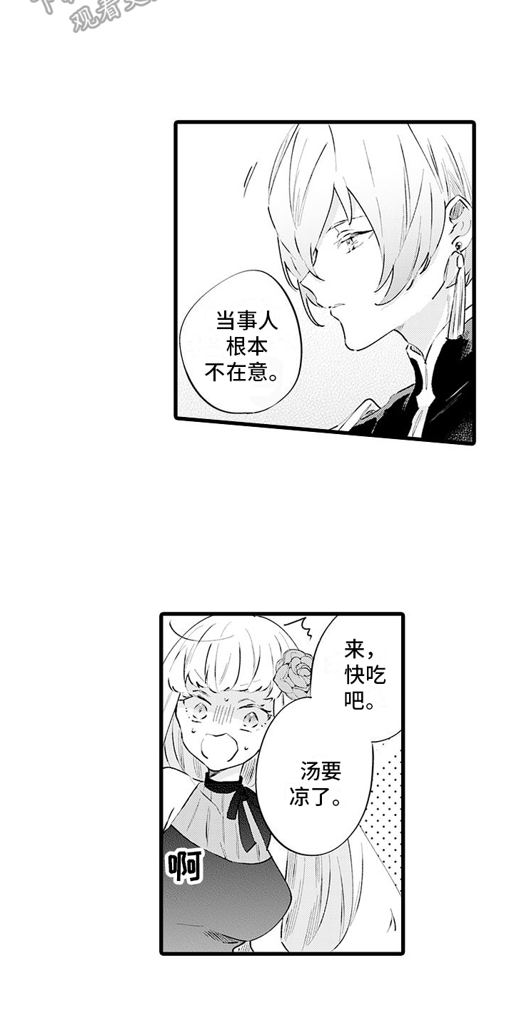 第6章：体谅16