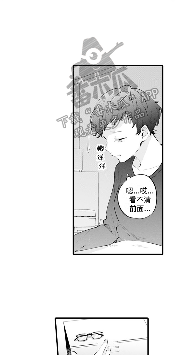 第14章：换回来了7