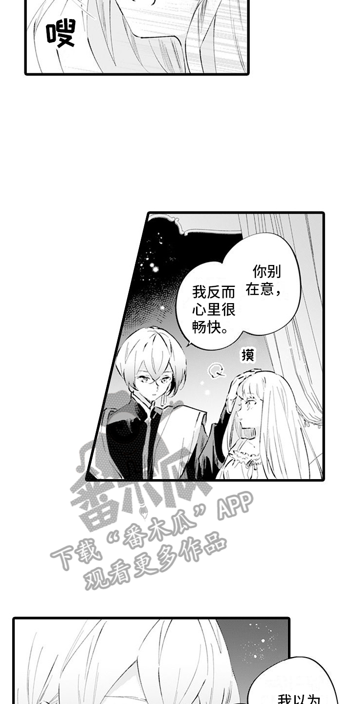 第12章：等我6