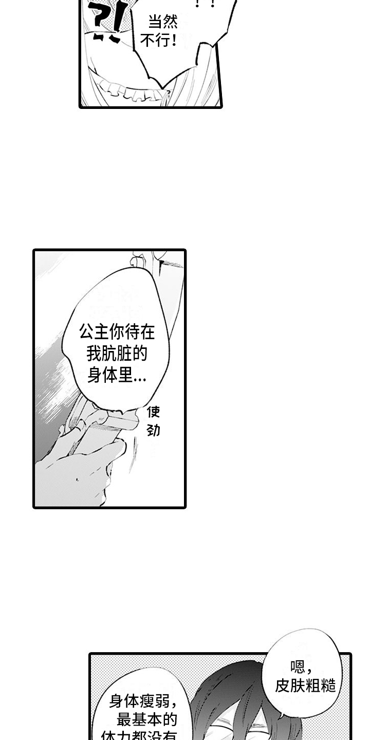 第3章：接纳11