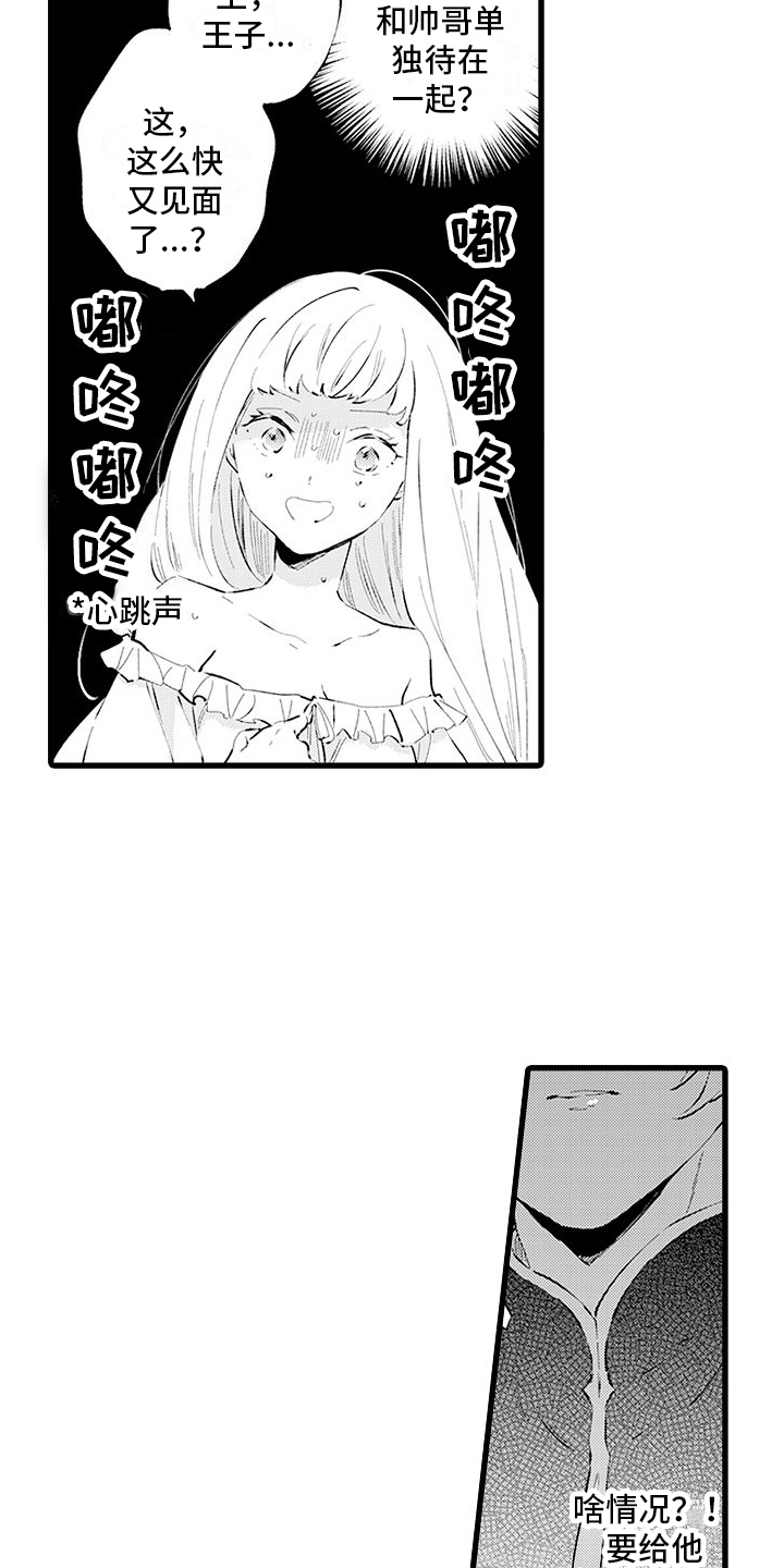 第4章：有趣3