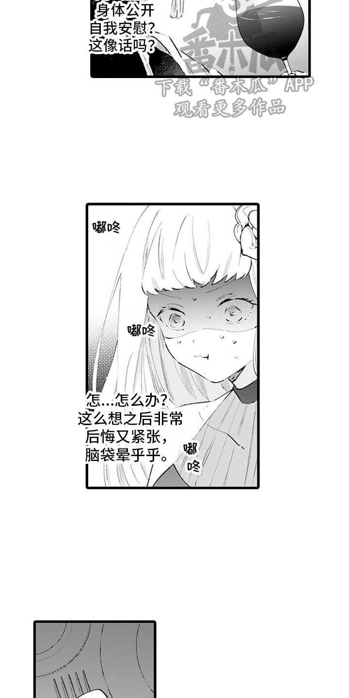 第6章：体谅8