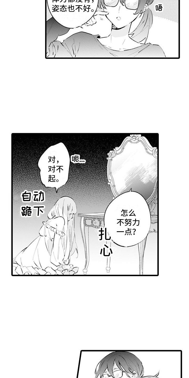 第3章：接纳12