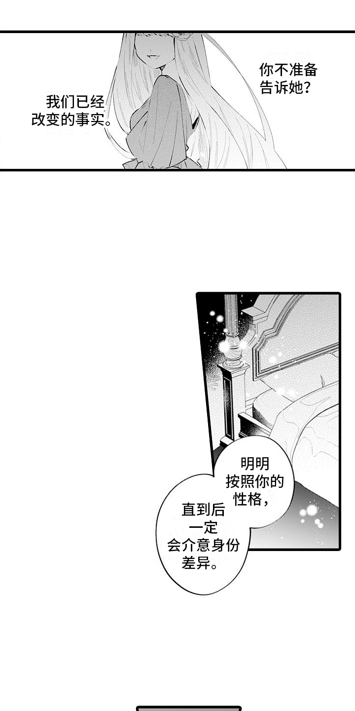 第16章：别离开我14