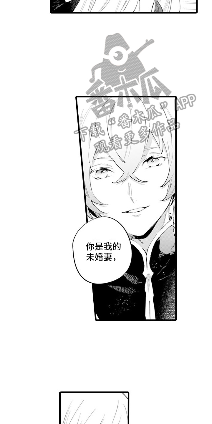第8章：公务2