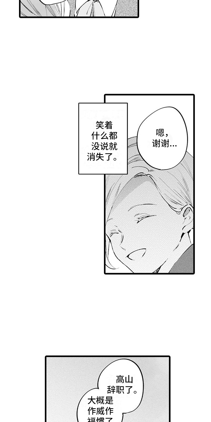 第11章：反驳5
