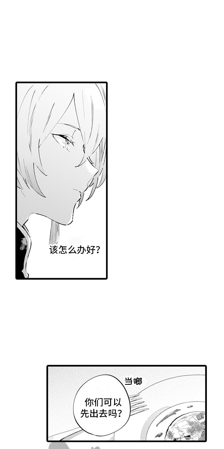 第6章：体谅11