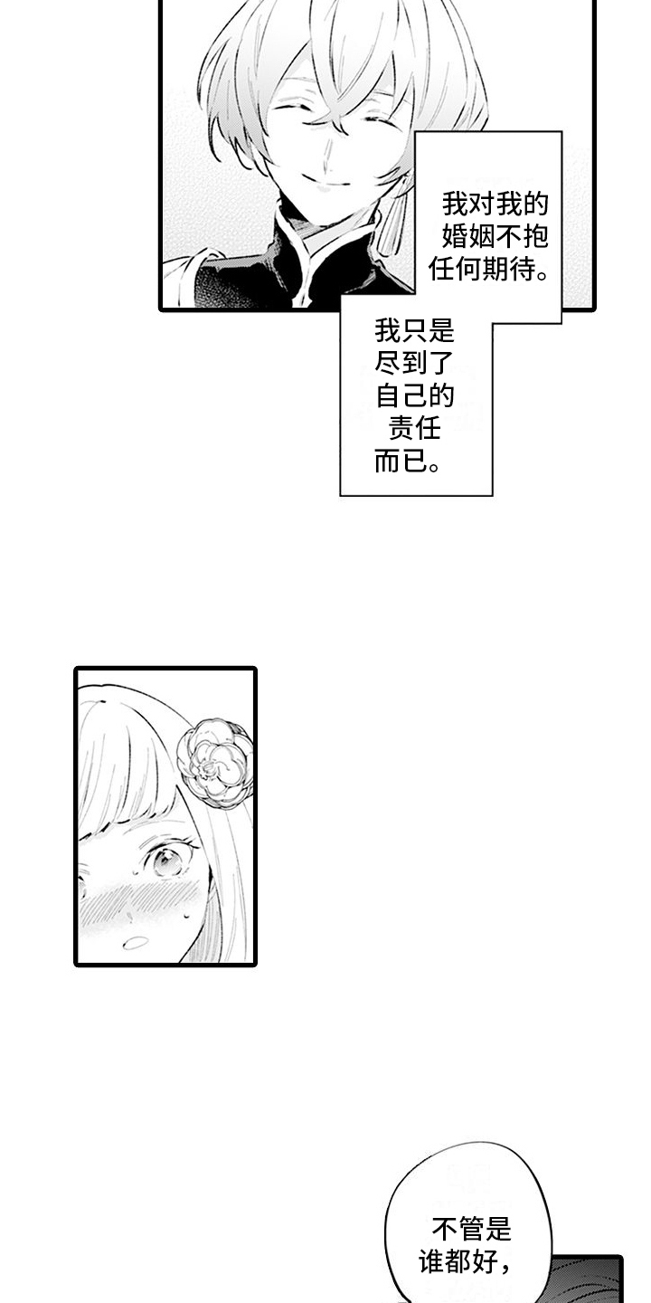 第13章：温暖的感觉12
