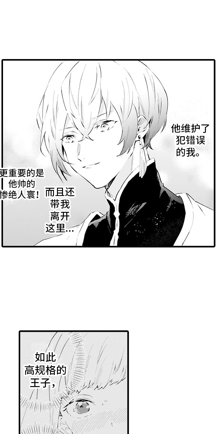 第3章：接纳5