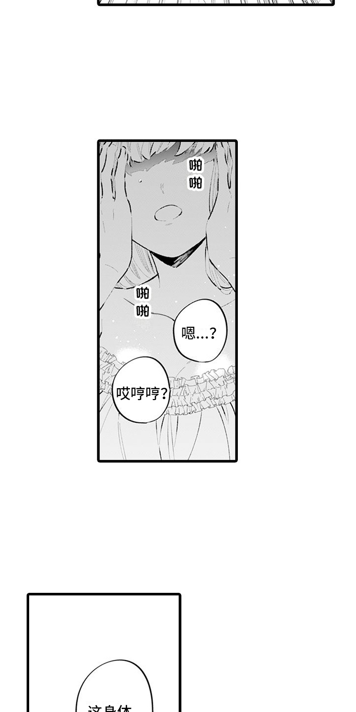 第16章：别离开我5