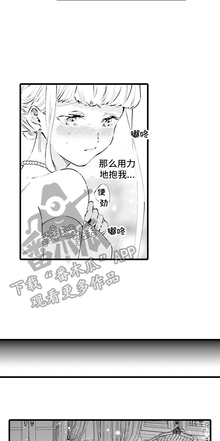 第12章：等我2