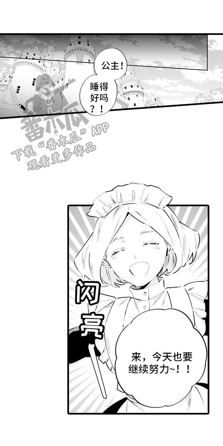 第6章：体谅0