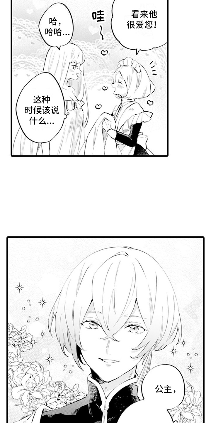 第6章：体谅3