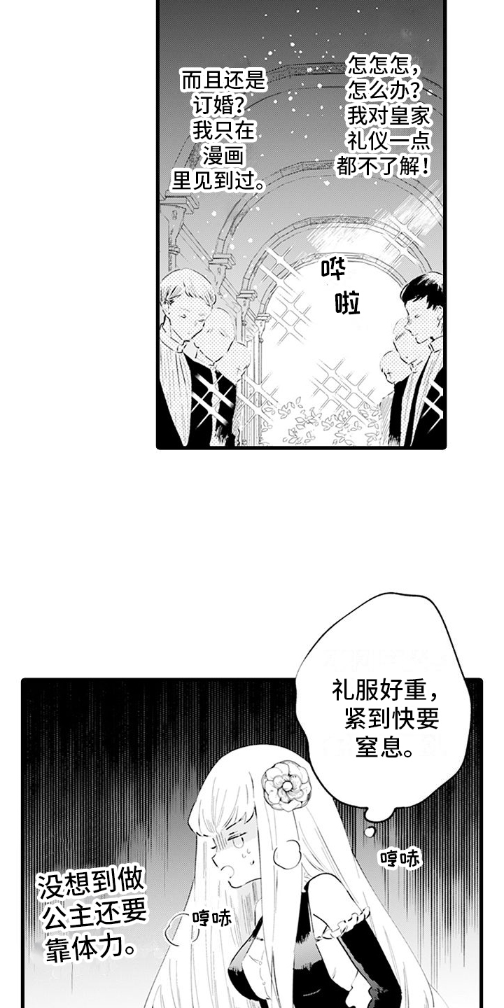第2章：互换身体10