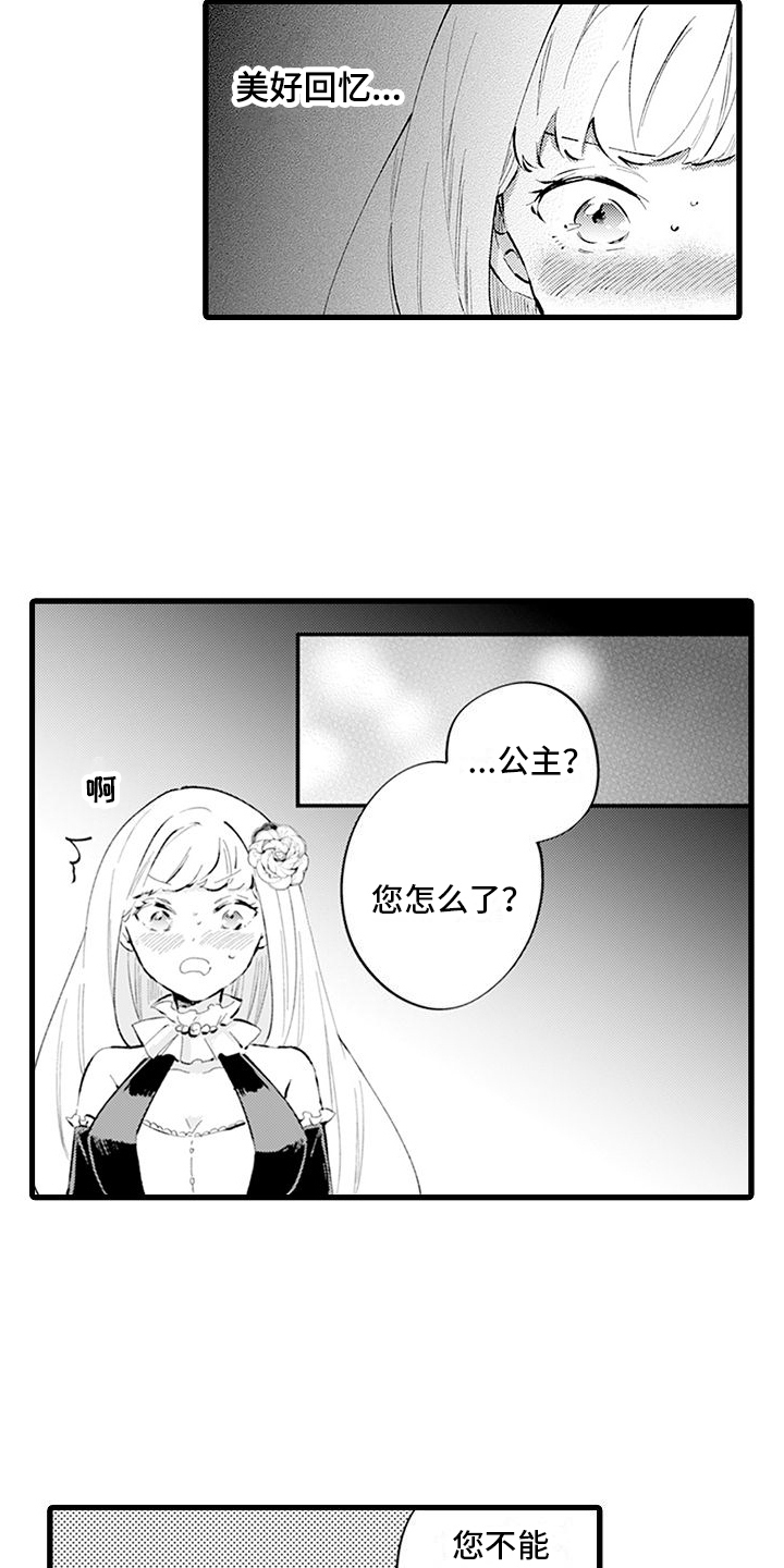 第5章：礼仪课9