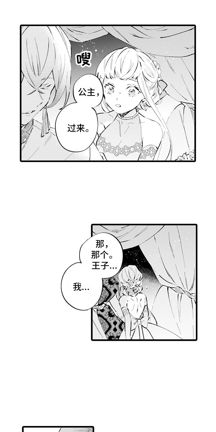 第11章：反驳15