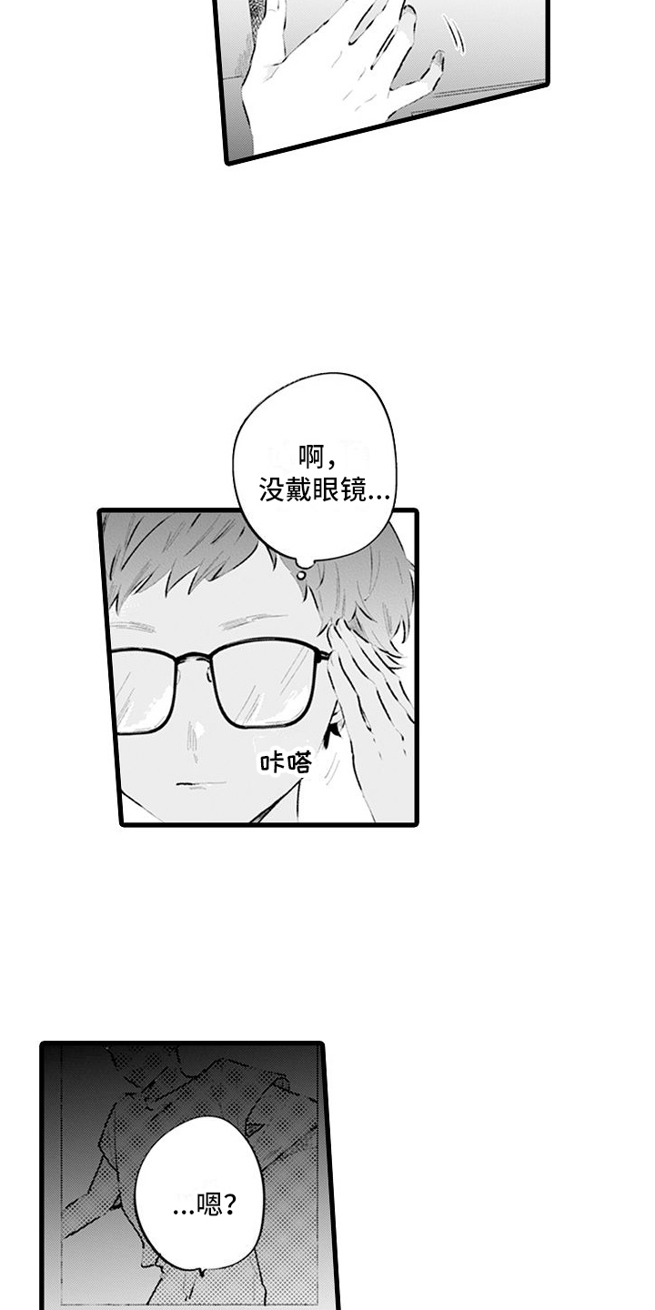 第14章：换回来了8