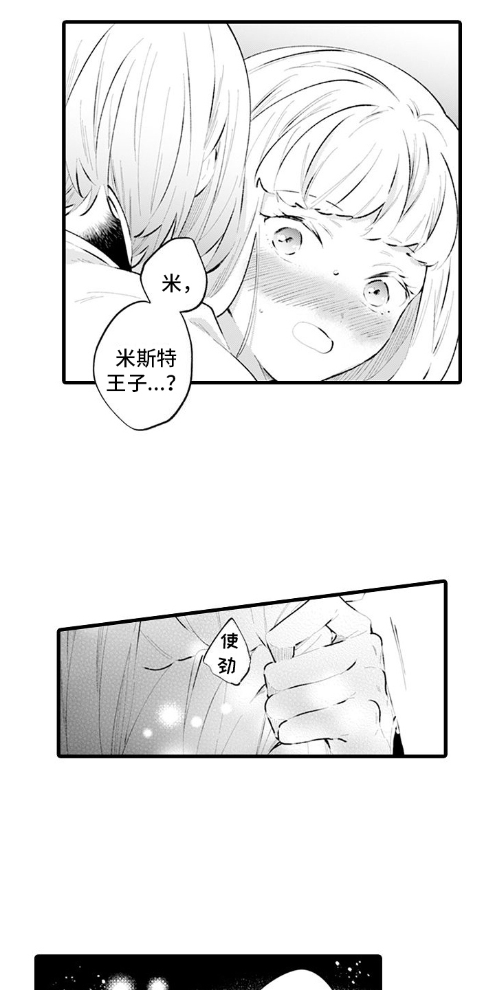 第16章：别离开我7