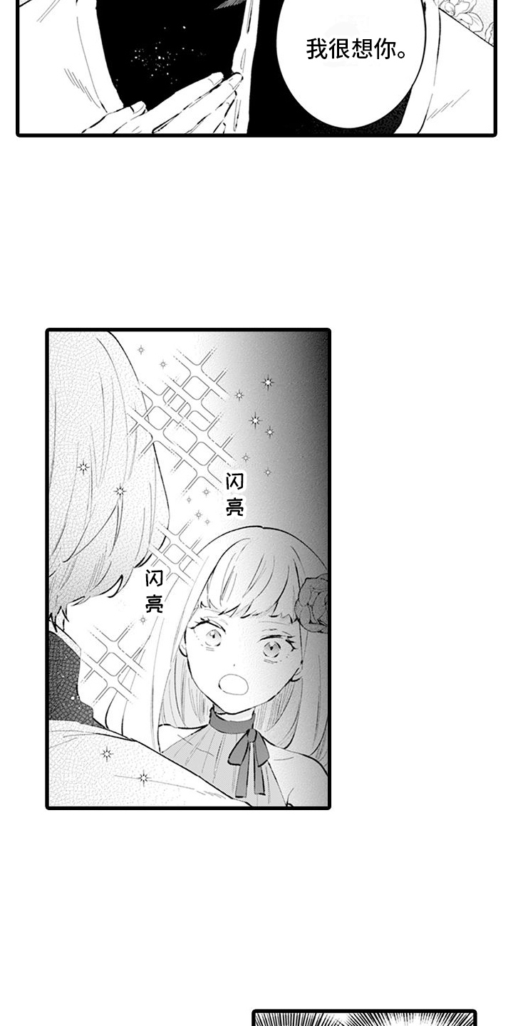 第6章：体谅4